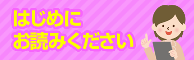 お客様に選ばれる理由